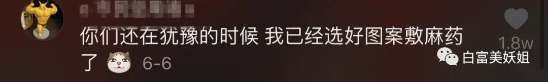 28个男宠轮流伺候、直播引20W人围观，这抖音富婆不简单！（组图） - 55