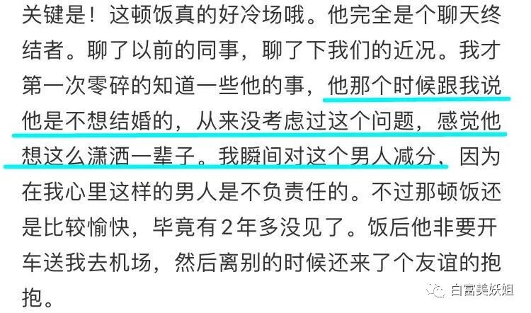 【扒皮】晚晚看完会酸的女人！1年搞定50岁不婚香港富豪升贵妇… - 46