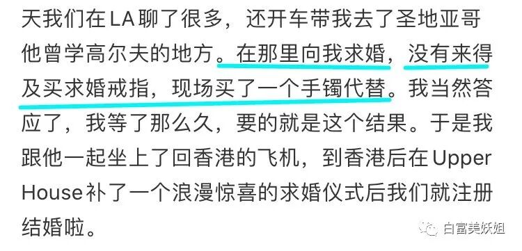 【扒皮】晚晚看完会酸的女人！1年搞定50岁不婚香港富豪升贵妇… - 53