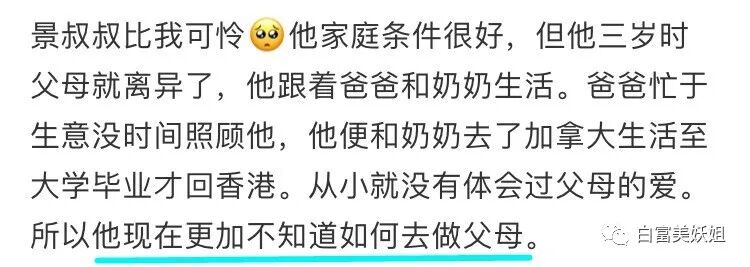 【扒皮】晚晚看完会酸的女人！1年搞定50岁不婚香港富豪升贵妇… - 58