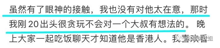 【扒皮】晚晚看完会酸的女人！1年搞定50岁不婚香港富豪升贵妇… - 45