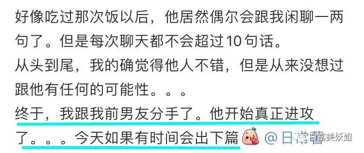 【扒皮】晚晚看完会酸的女人！1年搞定50岁不婚香港富豪升贵妇… - 48