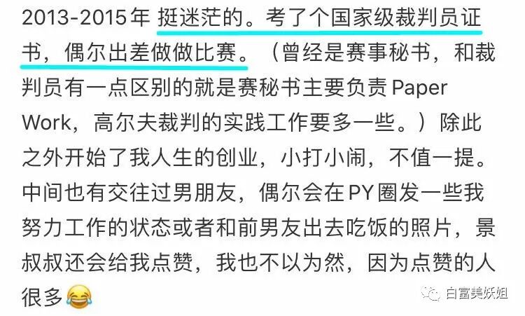 【扒皮】晚晚看完会酸的女人！1年搞定50岁不婚香港富豪升贵妇… - 70
