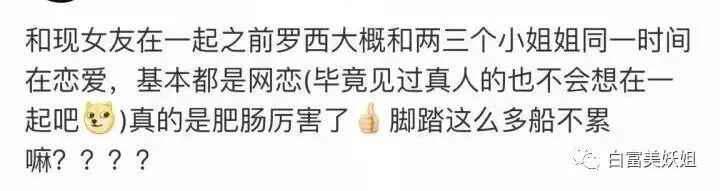 王思聪撩不到的学霸白富美，爱上换头照骗男频繁翻车…（组图） - 49