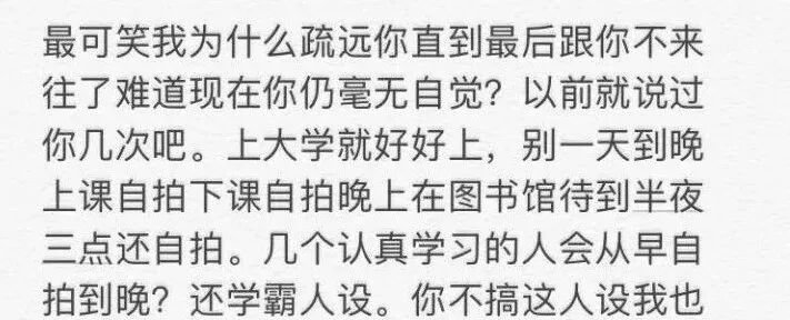 王思聪撩不到的学霸白富美，爱上换头照骗男频繁翻车…（组图） - 84