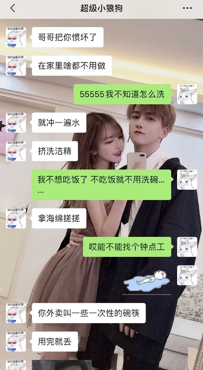 王思聪撩不到的学霸白富美，爱上换头照骗男频繁翻车…（组图） - 74