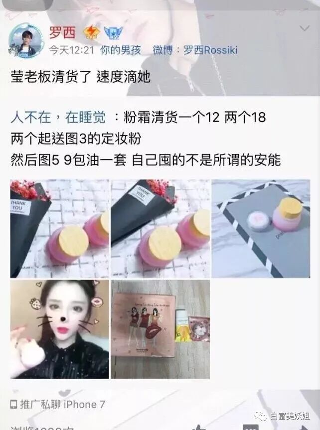 王思聪撩不到的学霸白富美，爱上换头照骗男频繁翻车…（组图） - 53