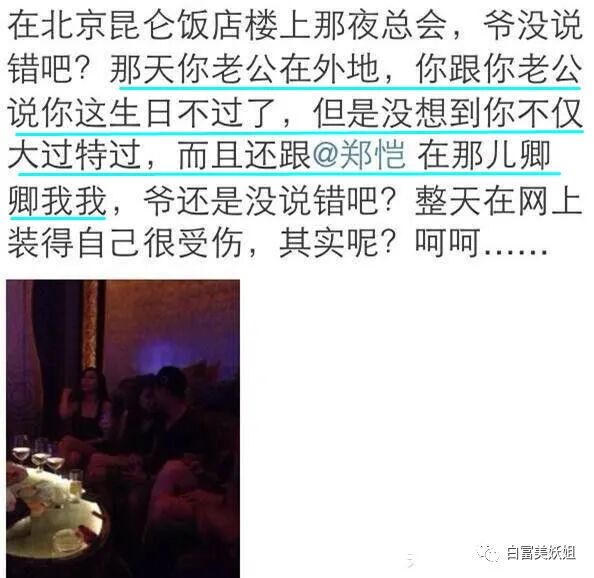 【网红】上海滩第1富二代后宫之争：被王思聪多次手撕的小网红笑到最后？（组图） - 51