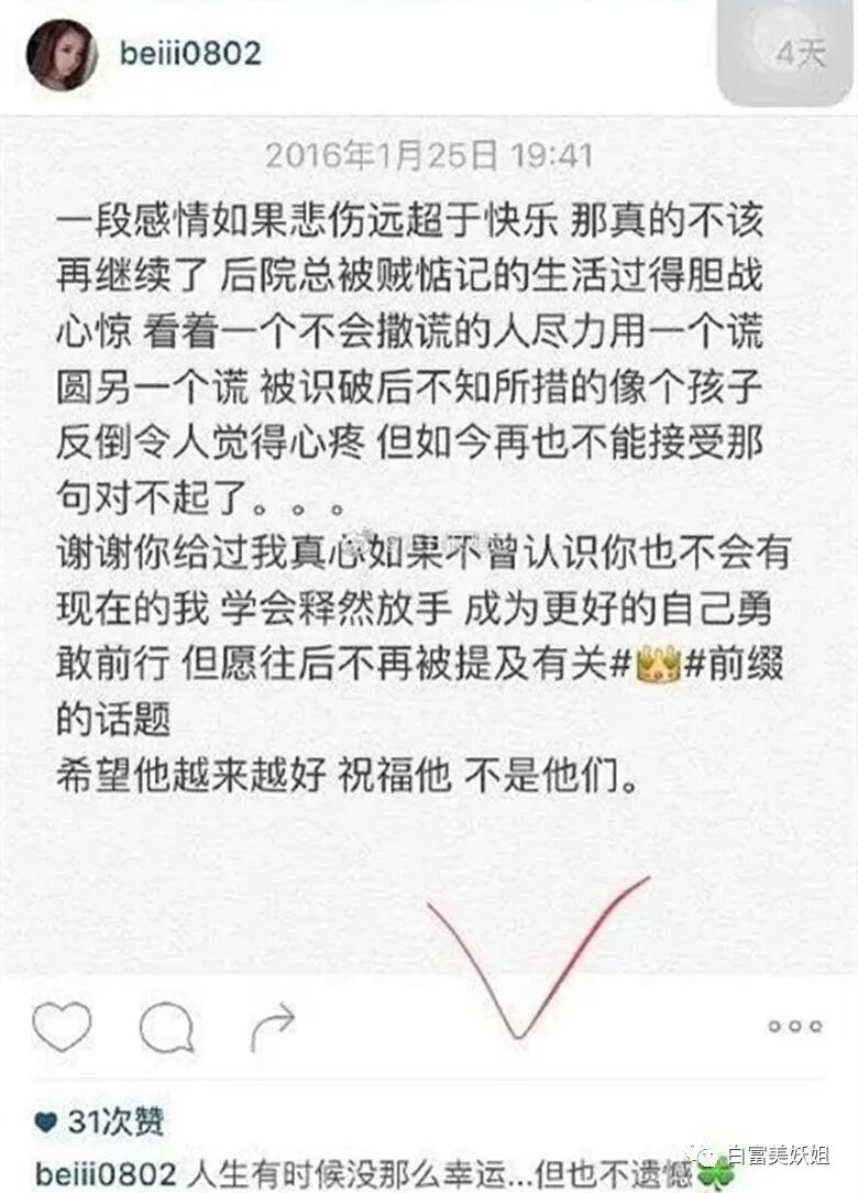 【网红】上海滩第1富二代后宫之争：被王思聪多次手撕的小网红笑到最后？（组图） - 59