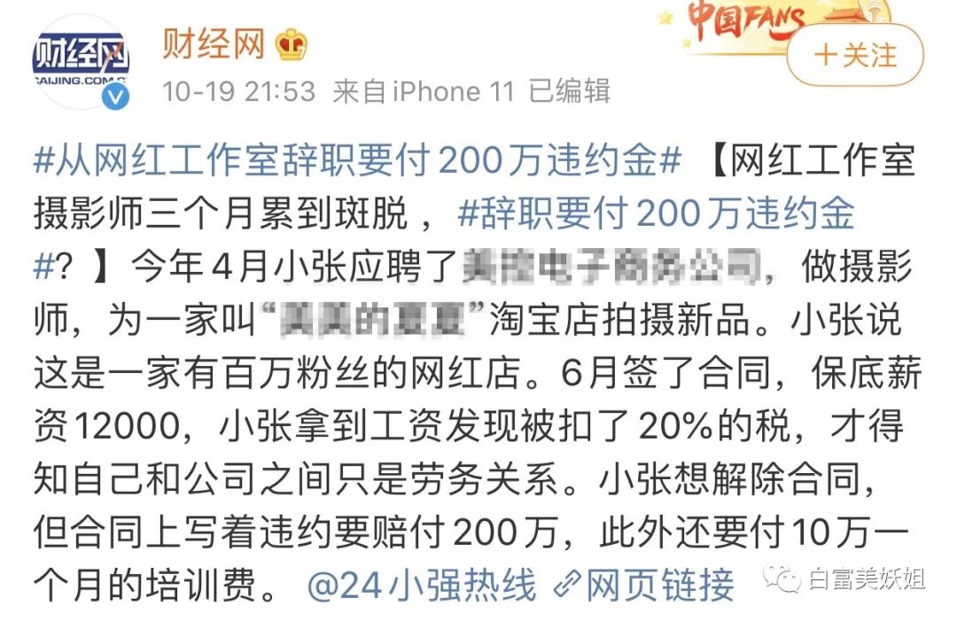 又一个大网红被封杀，骗光粉丝钱无下限…（组图） - 51