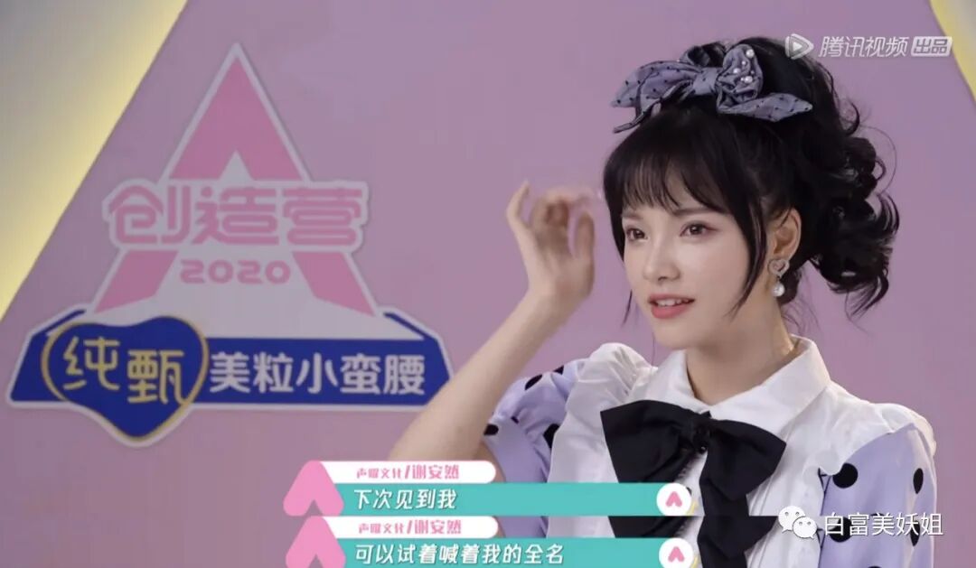 【扒皮】比虞书欣更作女人出现！假摔、高P照骗却圈粉无数？ - 46
