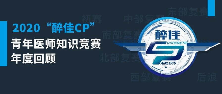 嗑了一整年的“醉佳CP”，全都在这了！