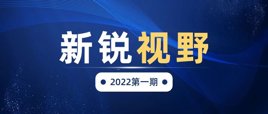 新锐视野2022｜关于围术期镇静催眠药现状及苯磺酸瑞马唑仑作用的叙述性评价