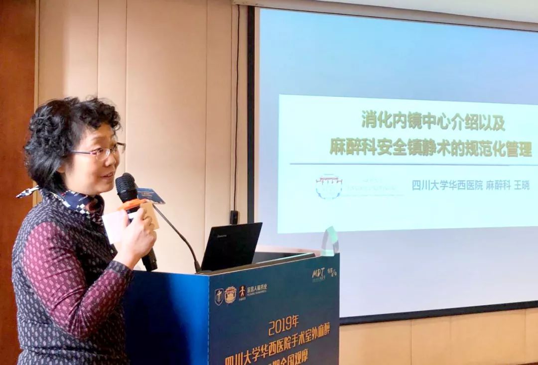 2019年四川大學華西醫院手術室外麻醉第二期全國觀摩暨MDT專家面對面 健康 第8張-尋夢健康 2019年四川大學華西醫院手術室外麻醉第二期全國觀摩暨MDT專家面對面 健康 第8張