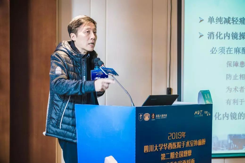 2019年四川大學華西醫院手術室外麻醉第二期全國觀摩暨MDT專家面對面 健康 第9張-尋夢健康 2019年四川大學華西醫院手術室外麻醉第二期全國觀摩暨MDT專家面對面 健康 第9張