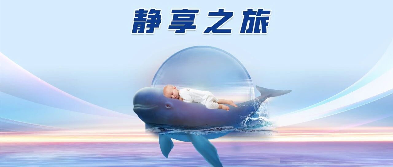 静享之旅（七）：口服咪达唑仑在小儿牙科焦虑症镇静治疗中的临床应用