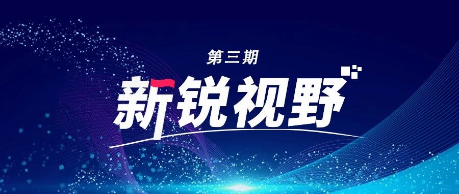 新锐视野｜苯磺酸瑞马唑仑对照丙泊酚用于宫腔镜诊疗的有效性和安全性研究