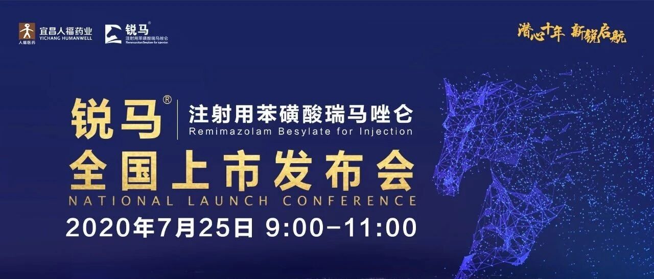 倒计时3天开启，锐马®全国上市发布会重磅来袭！