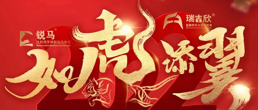 “醉佳CP”，助力舒适化医疗如虎添翼！