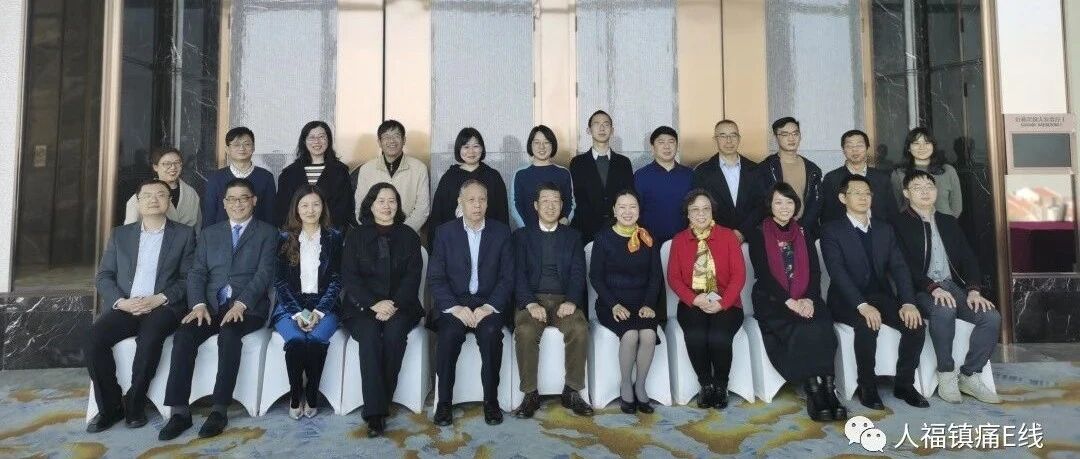 祝贺“锐宁®滴定Ⅱ期研究结题会暨癌痛PCA快速滴定专家共识讨论会”顺利召开！