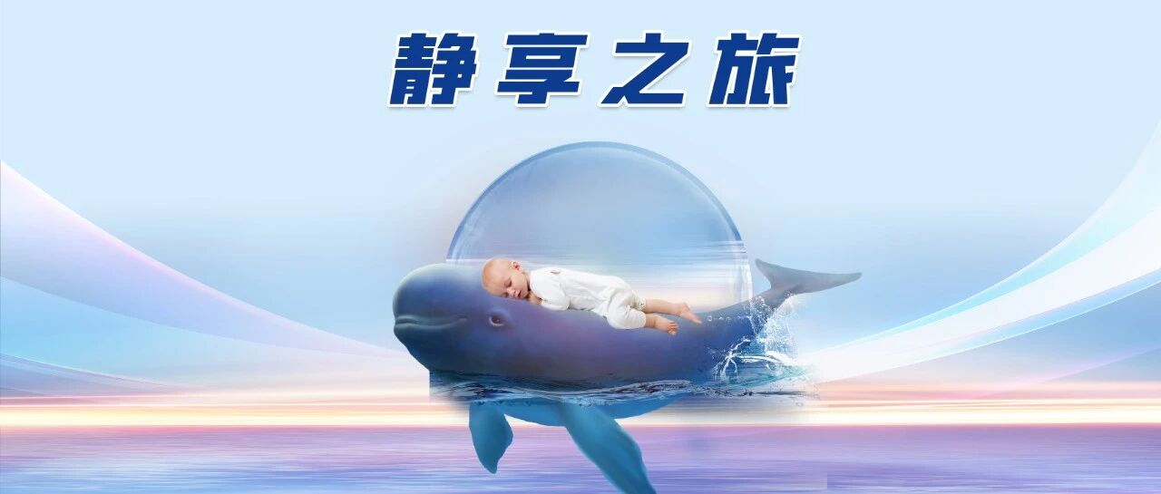 静享之旅（五）：口服咪达唑仑联合鼻内右美托咪定在儿科MRI检查镇静中的应用