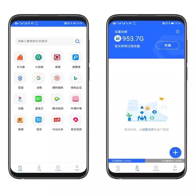 ENFI一款可以搜索网盘资源和破网盘限速的手机APP，ENFI免费下载(图2)