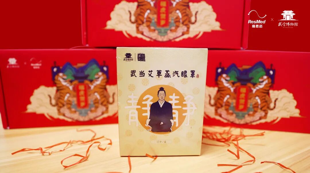 人为什么要用呼吸机用呼吸机的人一定有大病吗？「瑞思迈×武当新年礼盒」打破固有认知！_https://www.jmylbn.com_新闻资讯_第14张