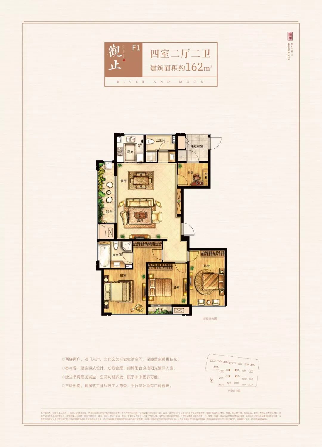春江明月楼盘怎么样芜湖皖新春江明月约162㎡户型揭秘