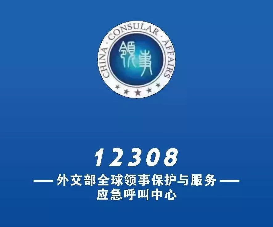 【旅匈中国公民领事保护与协助手册-2018】第一部分:入境匈牙利须知 -