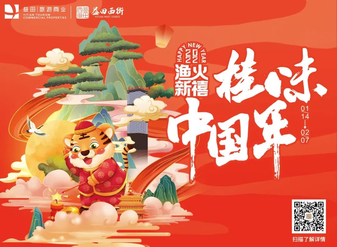 「春节去阳朔」今年你一定不能错过！地道中国传统民俗春节活动，带你体验阳朔在地民俗年