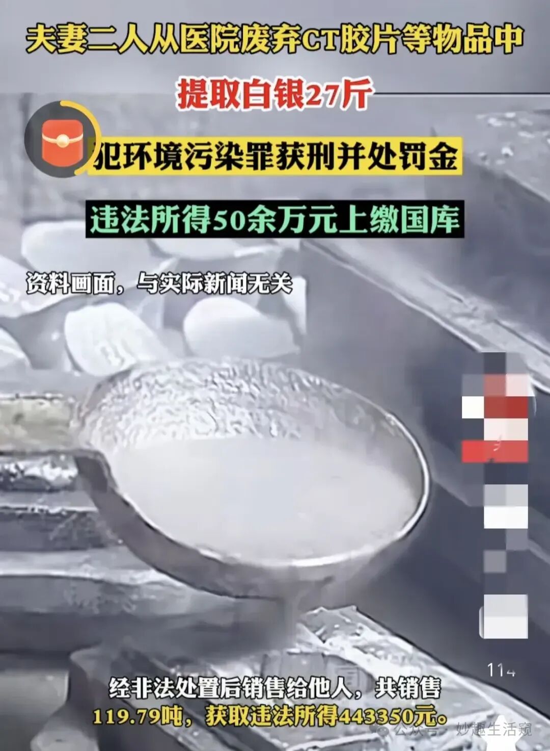 ct胶片属于什么材料​医院废弃CT胶片提炼出27斤白银，价值50万元？！-上海聚慕医疗器械有限公司