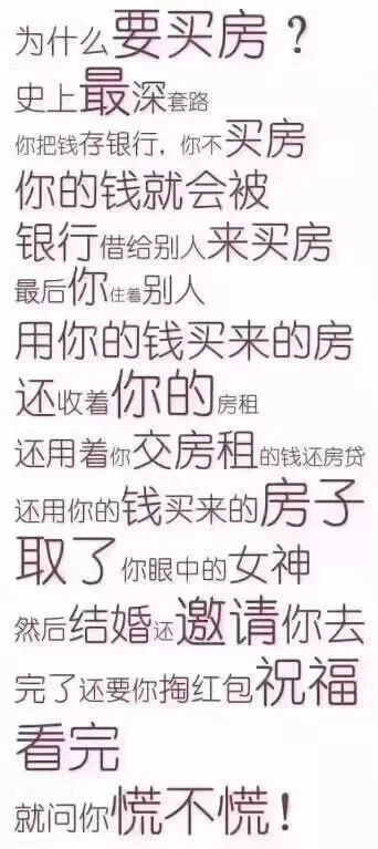 恭喜9月份买了房的客户10月份偷着乐没买房的赶紧出手买吧
