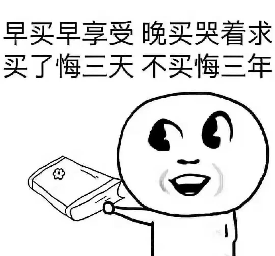 买了房子将来一定会发生这两件事