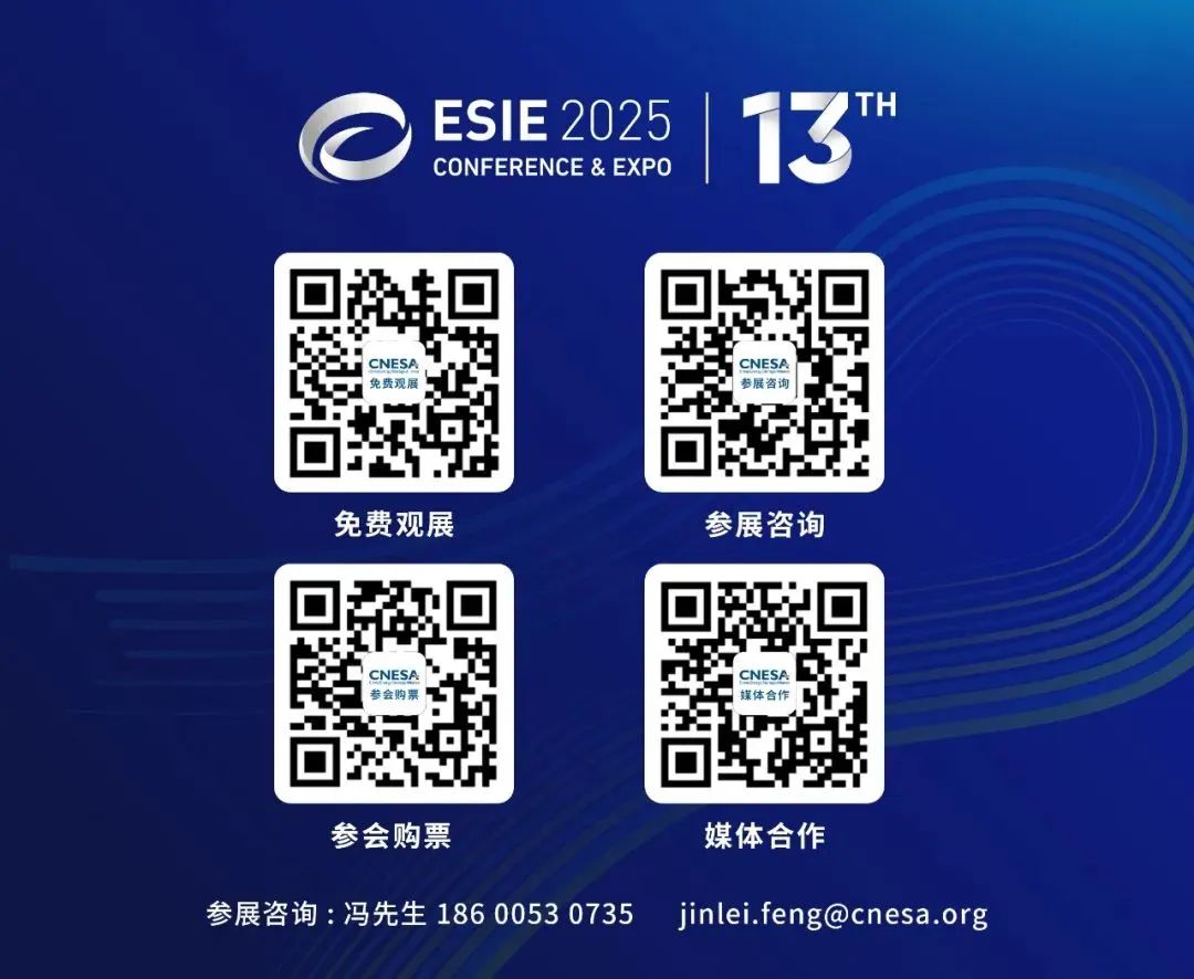 储能国际峰会2021门票_储能国际峰会暨展览会2020_