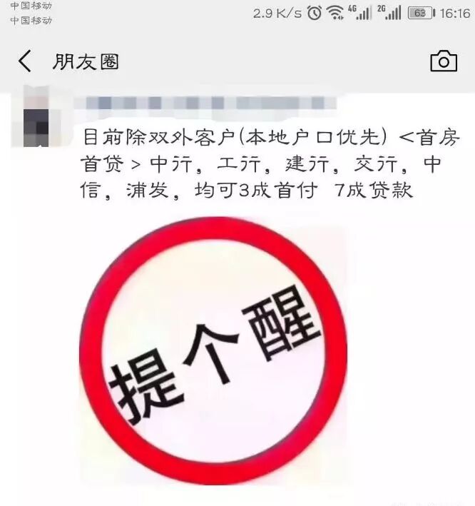 限贷政策松动 无锡首套房首付比例降到三成