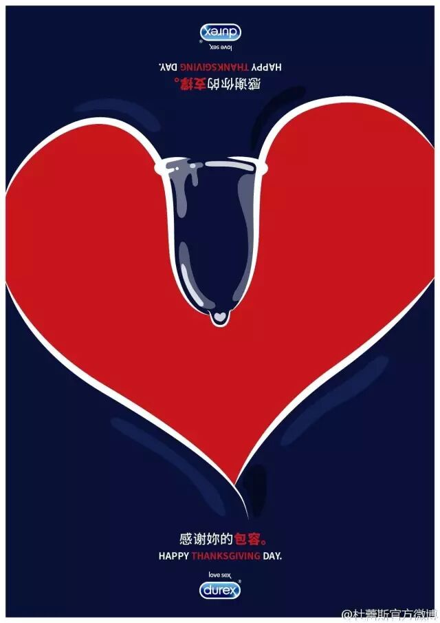 看他们这次是如何做海报写文案的. 你们是不是来看杜蕾斯的?