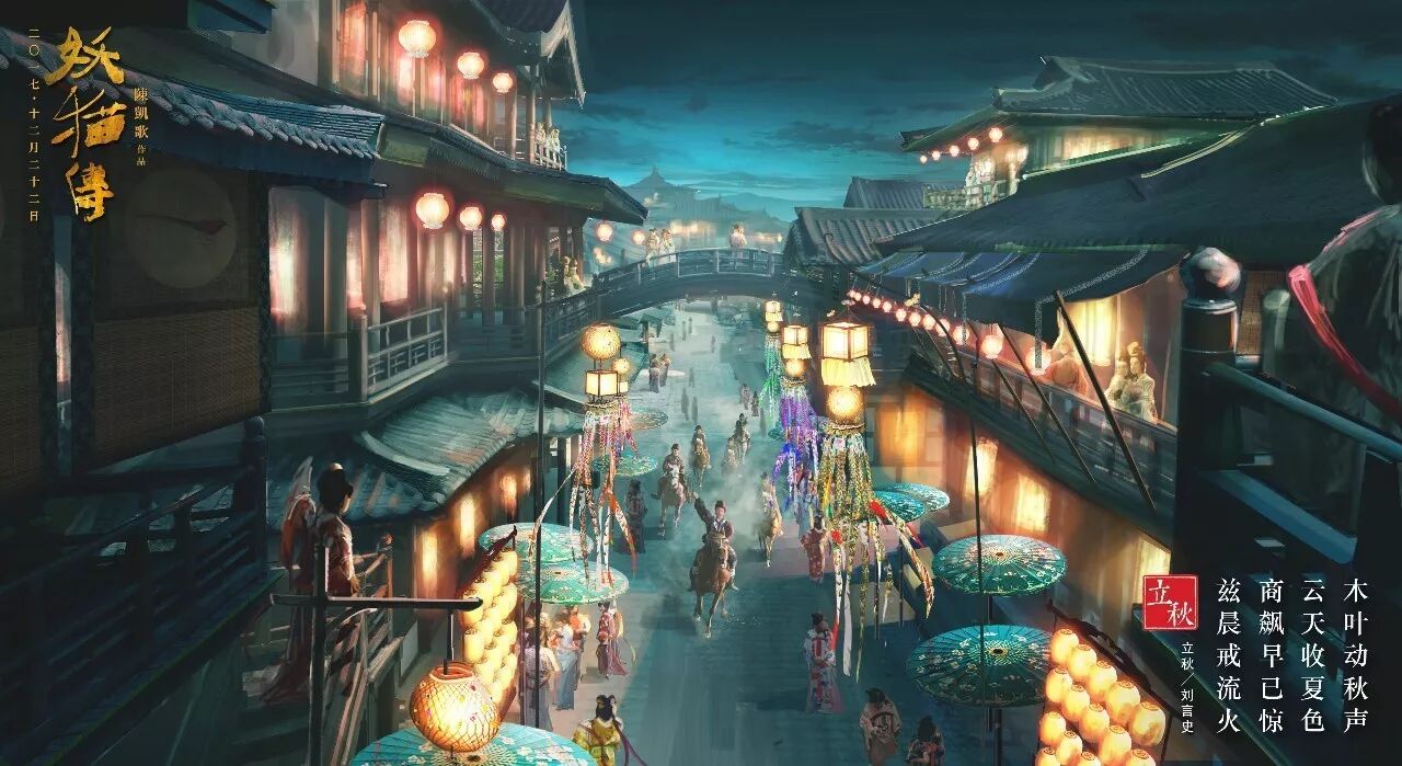 《妖猫传》海报,简直就是盛世的画面再现! - qq:274137952的主页