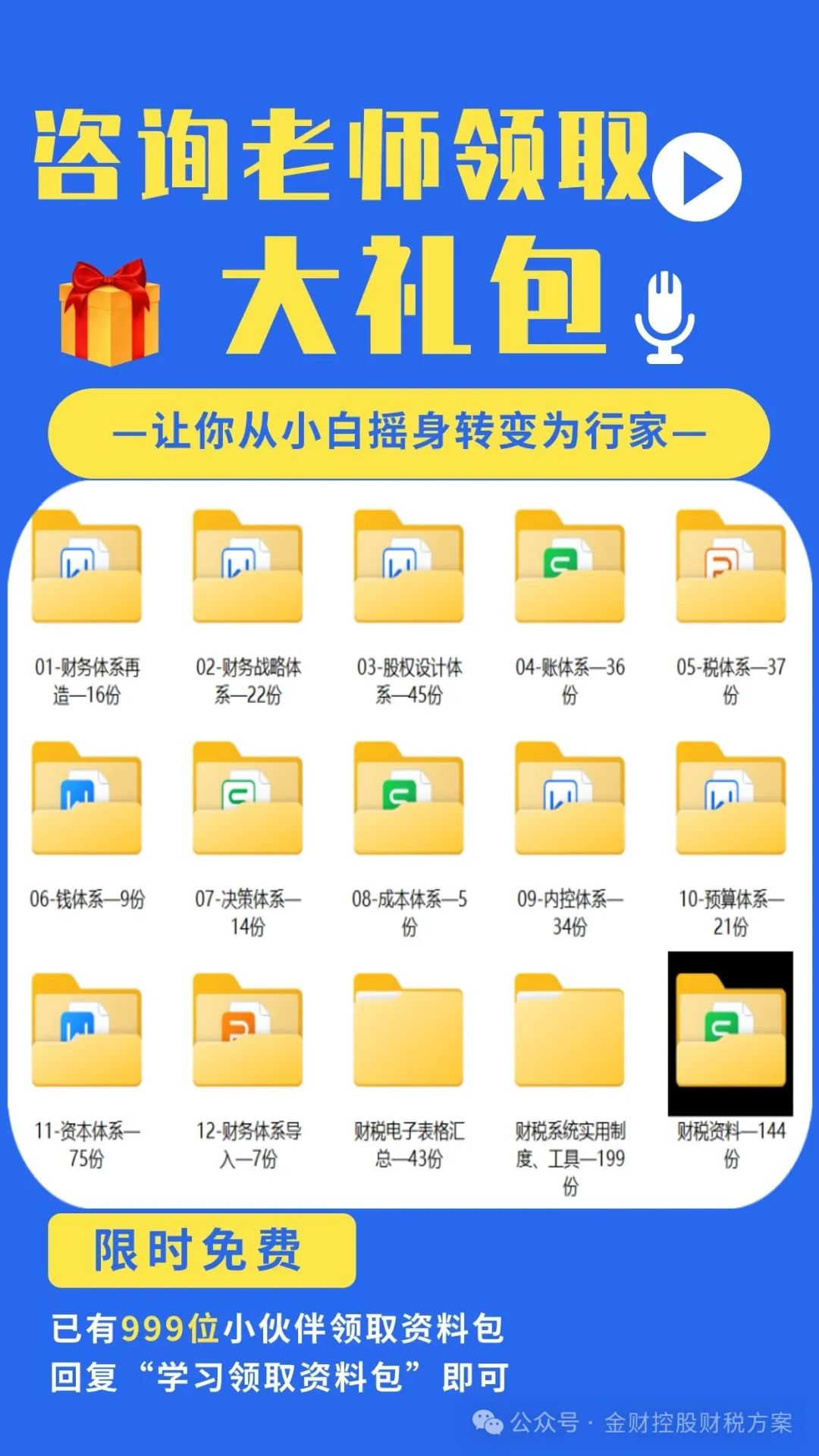 个体户年收入100万需要交多少税