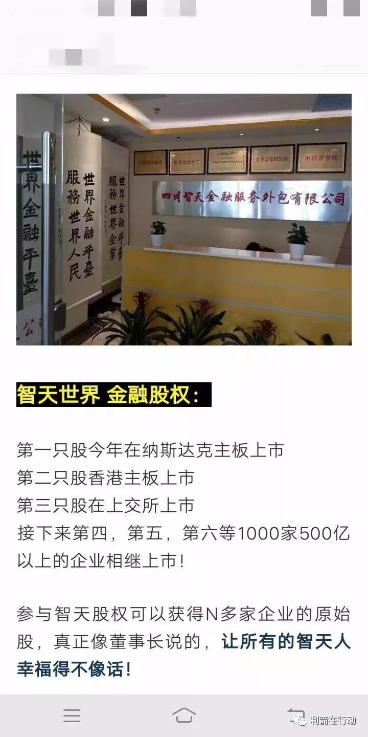 电信诈骗防骗知识_揭秘传销项目_防拐防骗防走失的教案