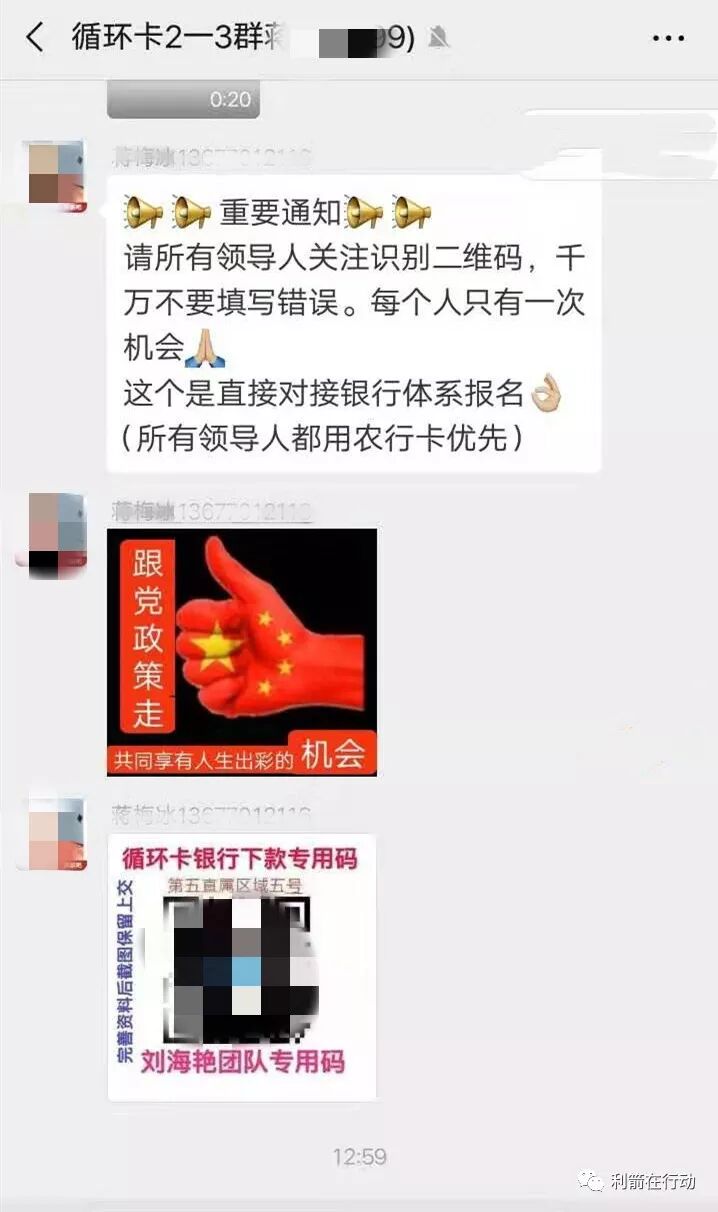 揭秘传销项目_电信诈骗防骗知识_防拐防骗防走失的教案