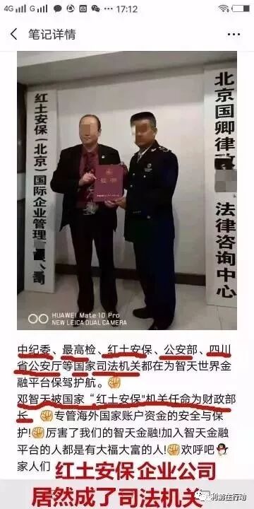 电信诈骗防骗知识_防拐防骗防走失的教案_揭秘传销项目