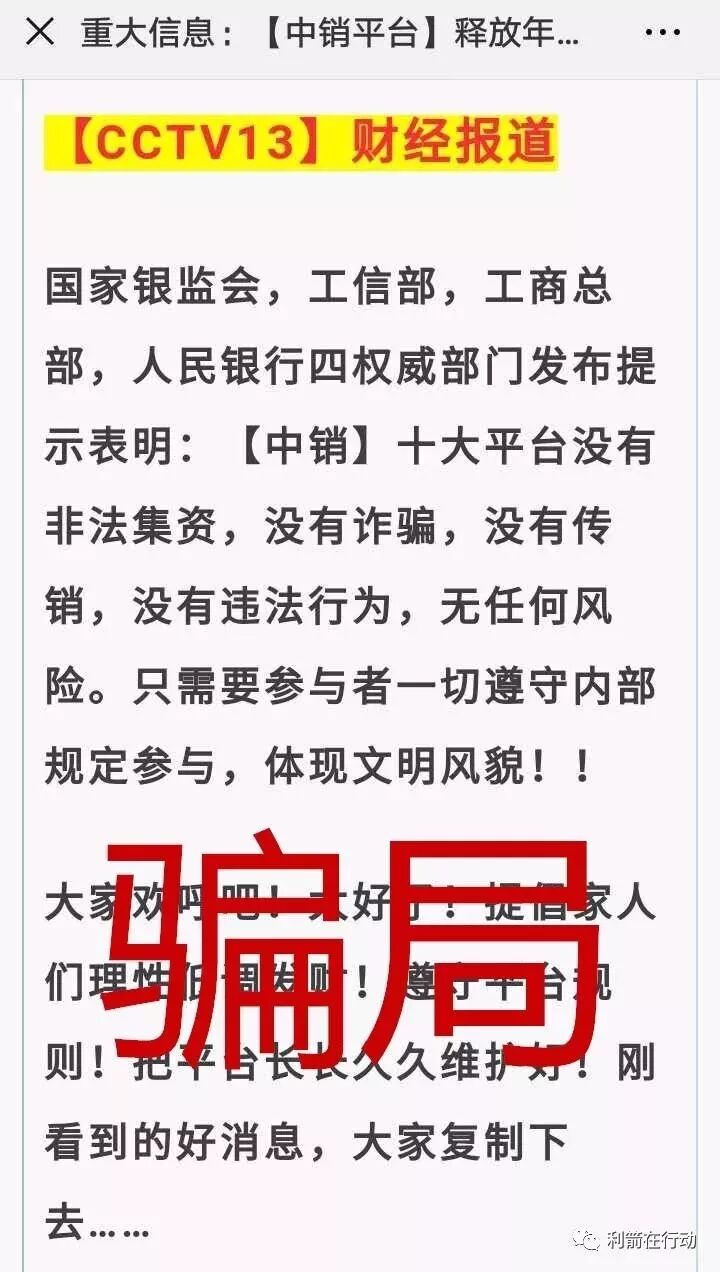 防拐防骗防走失的教案_电信诈骗防骗知识_揭秘传销项目