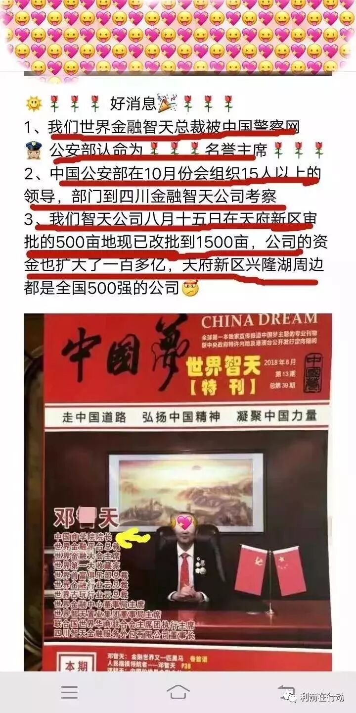 揭秘传销项目_防拐防骗防走失的教案_电信诈骗防骗知识