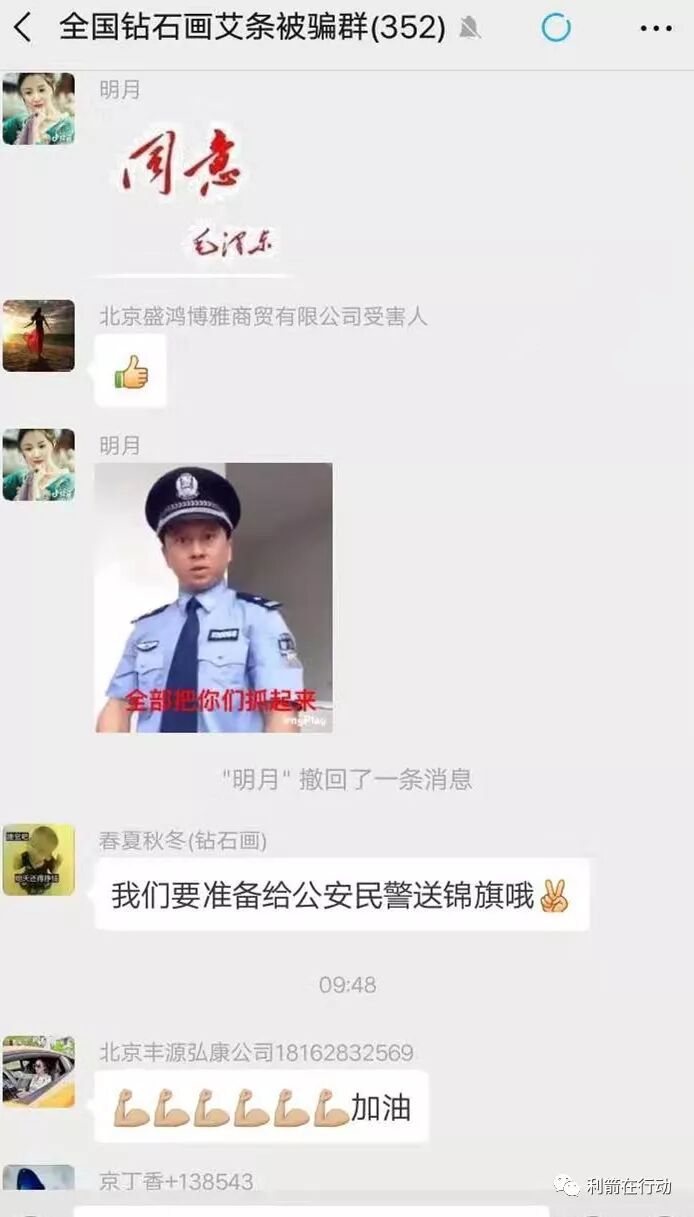 电信诈骗防骗知识_防拐防骗防走失的教案_揭秘传销项目