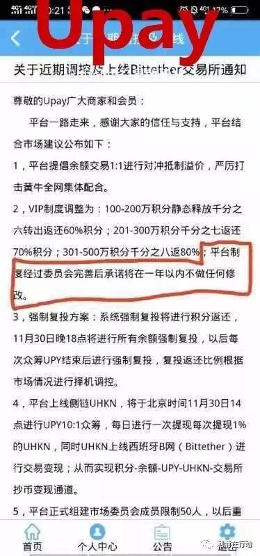 防拐防骗防走失的教案_电信诈骗防骗知识_揭秘传销项目
