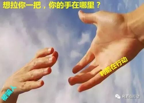 防拐防骗防走失的教案_电信诈骗防骗知识_揭秘传销项目