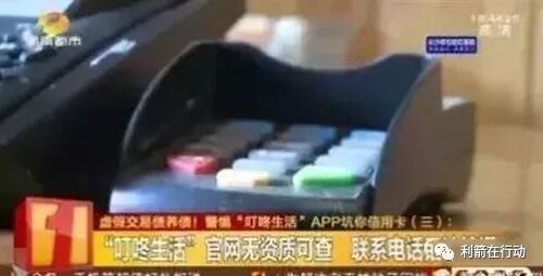 代还信用卡不安全优可生活出问题“蜂收”又出动！已经有大量用户自曝信用卡遭境外盗刷！