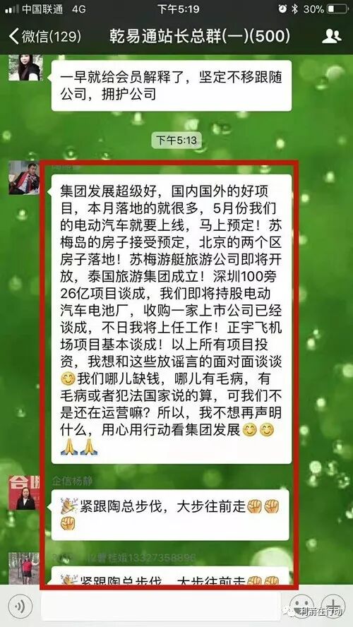 新型物联网传销骗局揭秘_揭秘传销项目_物联网传销骗局官方揭秘