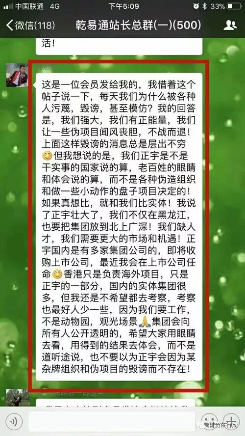物联网传销骗局官方揭秘_新型物联网传销骗局揭秘_揭秘传销项目