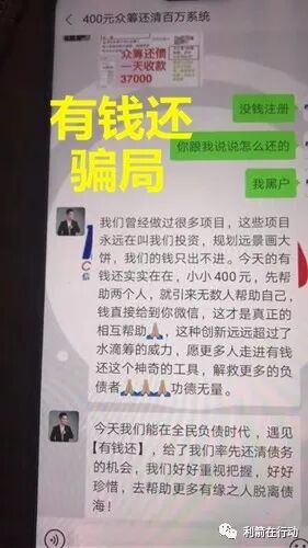 新型物联网传销骗局揭秘_揭秘传销项目_物联网传销骗局官方揭秘